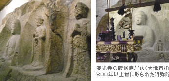 寂光寺の藤尾磨崖仏（大津市指定文化財）、８００年以上前に彫られた阿弥陀如来はおだやかな表情が印象的