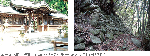 宇佐八幡神社