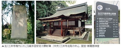 正興寺にある「梵釈寺旧跡」の石碑、本堂内には智証大師像が祀られる