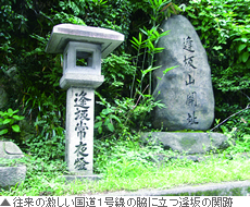 志賀越えの道