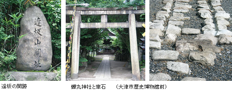 志賀越えの道