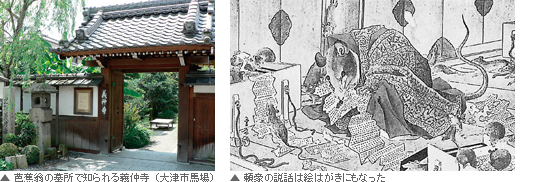 芭蕉翁の墓所で知られる義仲寺(大津市馬場)/頼豪の説話は絵はがきにもなった