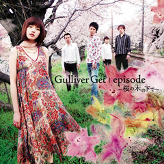 Gulliver Get�uepisode �`���̖؂̉��Ł`�v