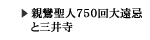 �e�a���l750��剓���ƎO�䎛