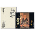 �O�䎛�̂��o�w�V�䎛��΍s�v�W�x�b�c